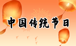 腊八节的传说故事