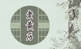 2021年10月交易最佳吉日日期有哪几天