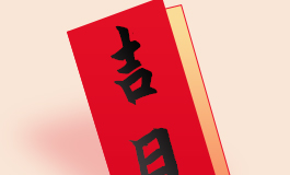 2022年5月属虎提车最佳日期 2022