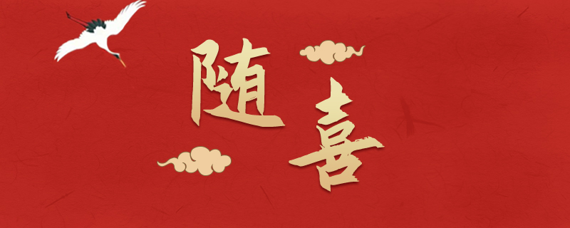 2024年3月份结婚黄道吉日 2024年