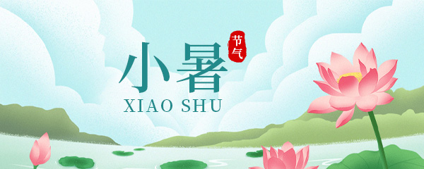 三伏天从什么时候开始至结束 2024年三