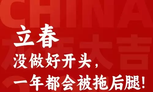 立春第二天可以理发吗？想改运的人先看这篇