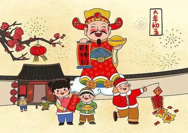 初几迎财神？正月初五迎财神的注意事项