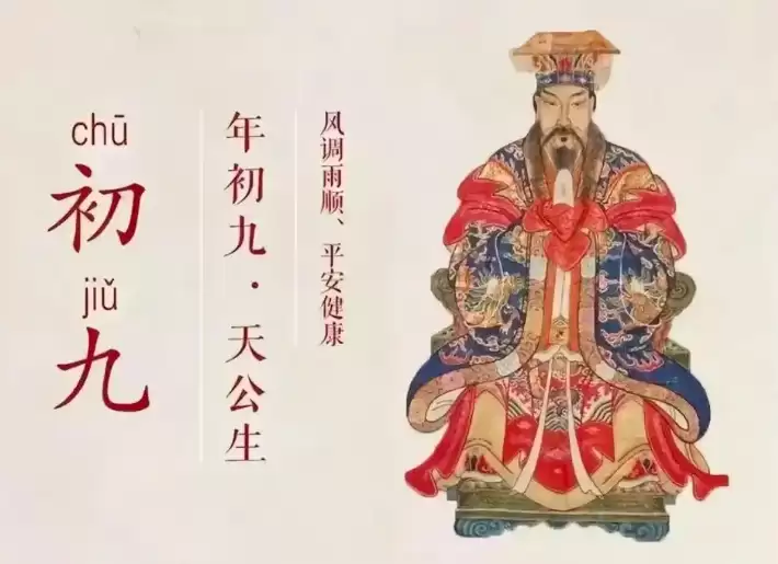 正月初九出生的人运势怎么样