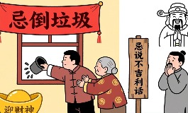 正月初五的风俗与禁忌，细数年初五的传统习
