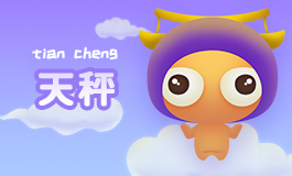 玛法达天秤座一周星座运势（11.24-1