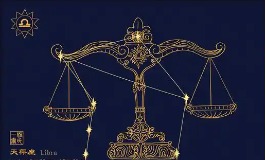 9月24日是什么星座？天秤座性格运势大揭