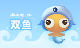 双鱼座2024年财运完整版
