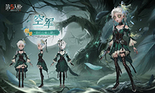寂夜长明《第五人格》第四十二赛季精华2今日开启