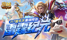 觉醒预告《魔域口袋版》周年庆有大动作