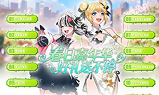 春日嘉年华好礼送不停《街头篮球》喜迎更新