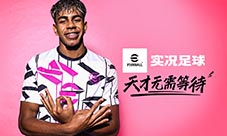 《实况足球》马克莱莱覆盖全场 球场主宰调