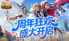 周年狂欢《魔域口袋版》能想到的都送了