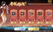 《魔域口袋版》新服不肝不氪 凭什么全服送钱