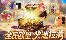 周年大礼每人有奖《魔域口袋版》全民欧皇别错过