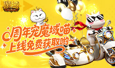 张雪机车夺冠《魔域口袋版》魔域喵同款小摩托来了