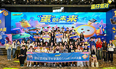 《蛋仔派对》首届蛋仔大学高校GameJam总决赛圆满落幕
