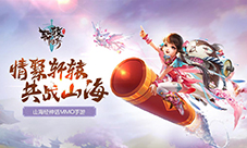 《轩辕传奇》 桃花岛新版本血盟管理系统再