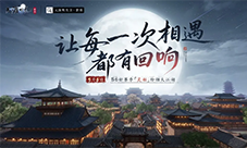 《天涯明月刀》赛季版全新S6套季前瞻