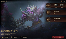 《龙息神寂》S6异界探索幽沼危机情报全公开