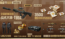 《暗区突围》上暗淘金节现已开启