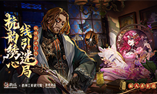 《狼人杀》一针一线皆匠心 探访杭州工美研究院
