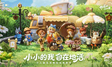腾讯全家桶同框《粒粒的小人国》阵仗超大